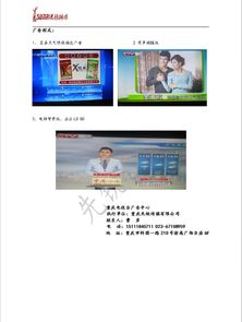 重庆电视台,公交车移动电视广告有哪些公司在代理的 价格低,服务好的