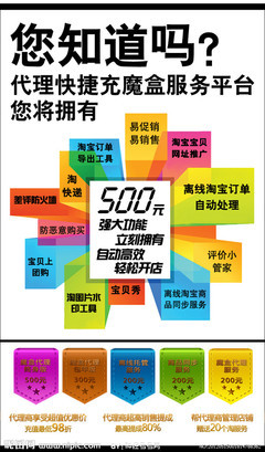 快捷充魔盒产品广告图源文件_淘宝装修_中文模版_网页模板_源文件库